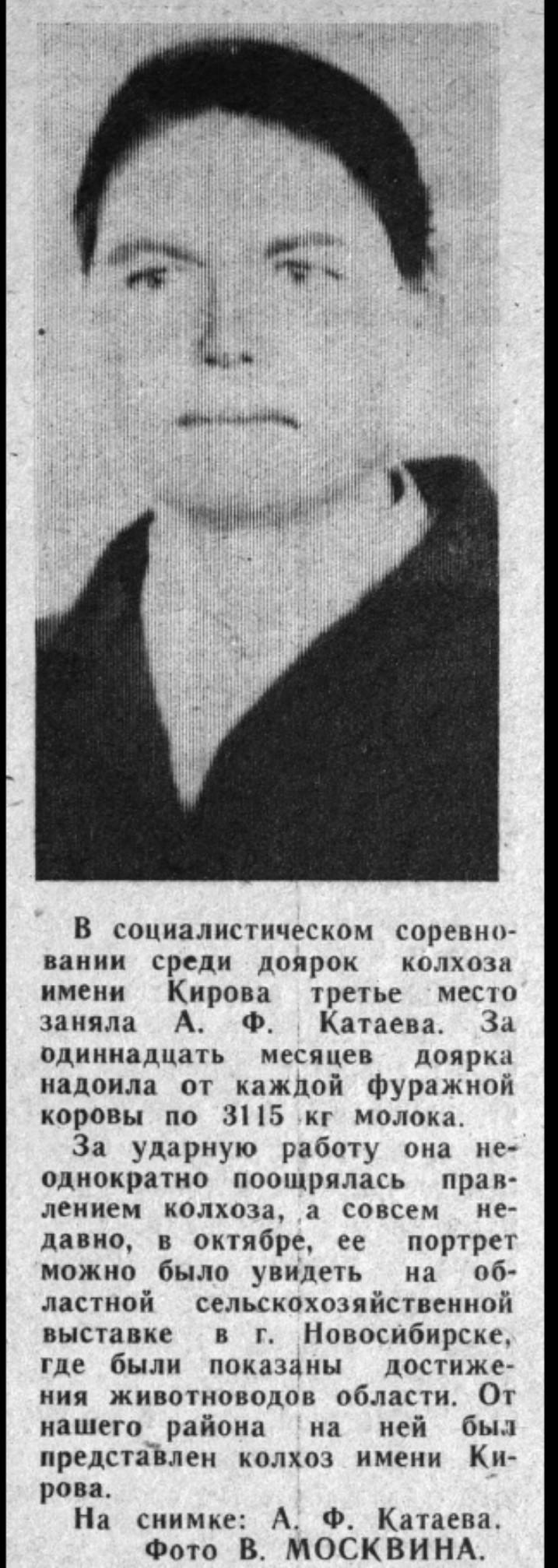 Катаева А.Ф.Новая жизнь. 1973.08 декабря.jpg